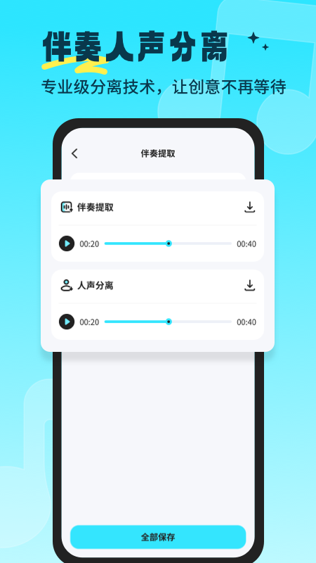 精彩截图-音乐音频剪辑师2026官方新版