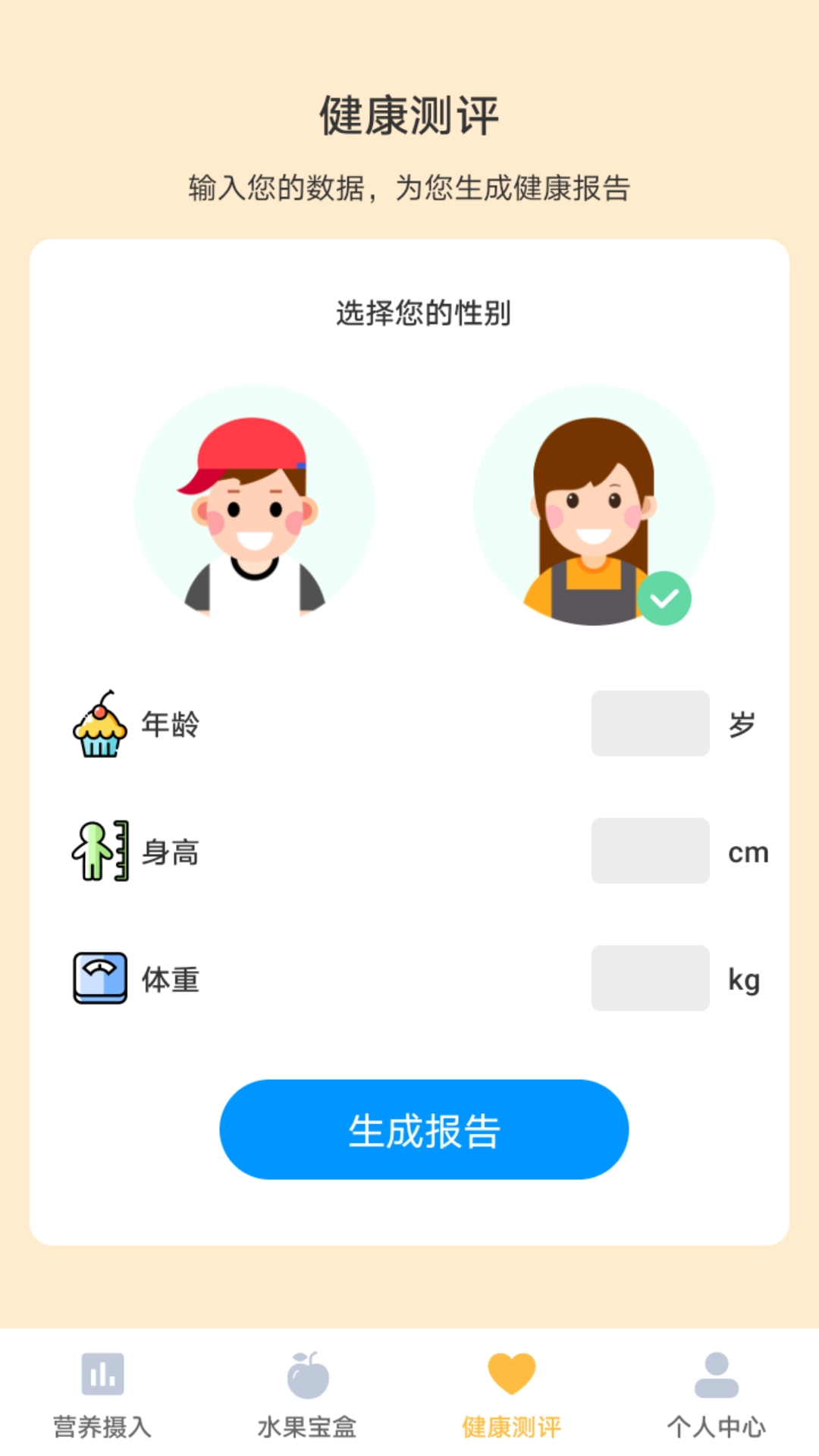 精彩截图-水果宝盒2025官方新版