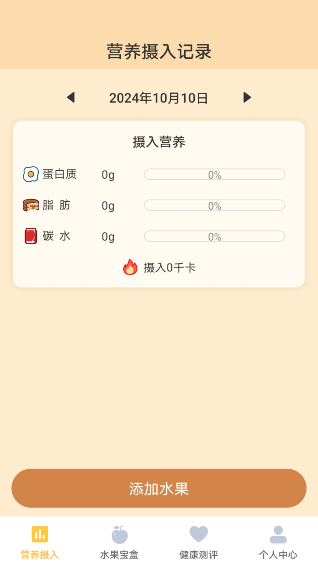 精彩截图-水果宝盒2025官方新版