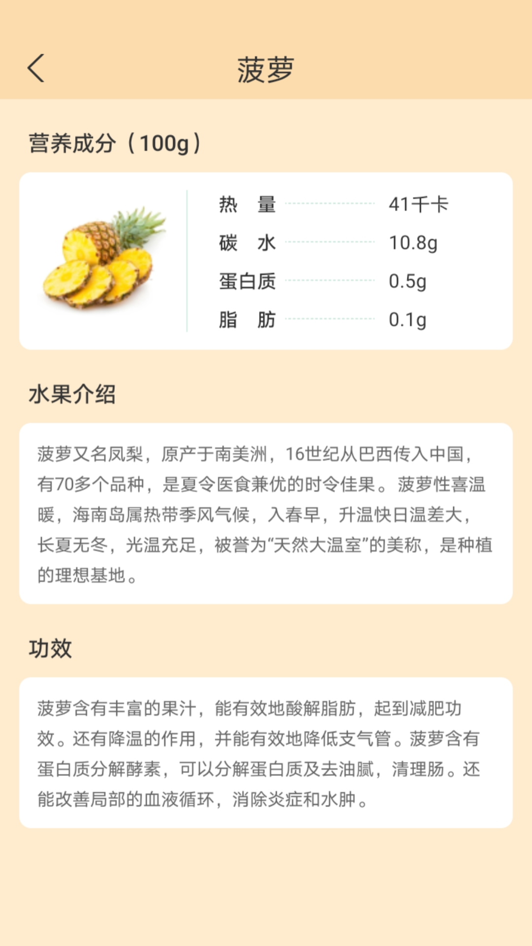 精彩截图-水果宝盒2025官方新版