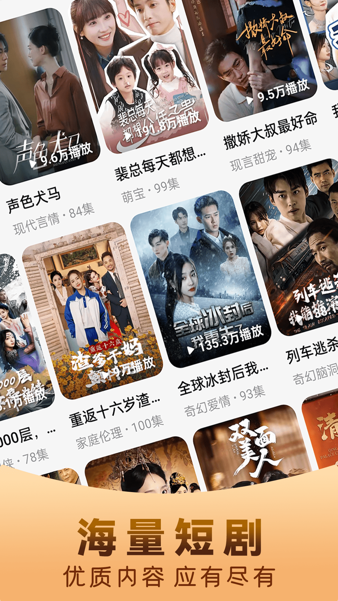 精彩截图-好看免费短剧2025官方新版