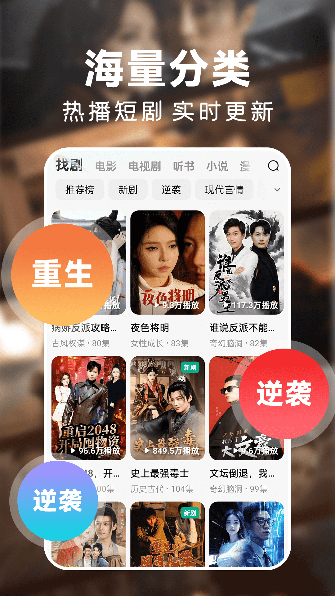 精彩截图-好看免费短剧2025官方新版