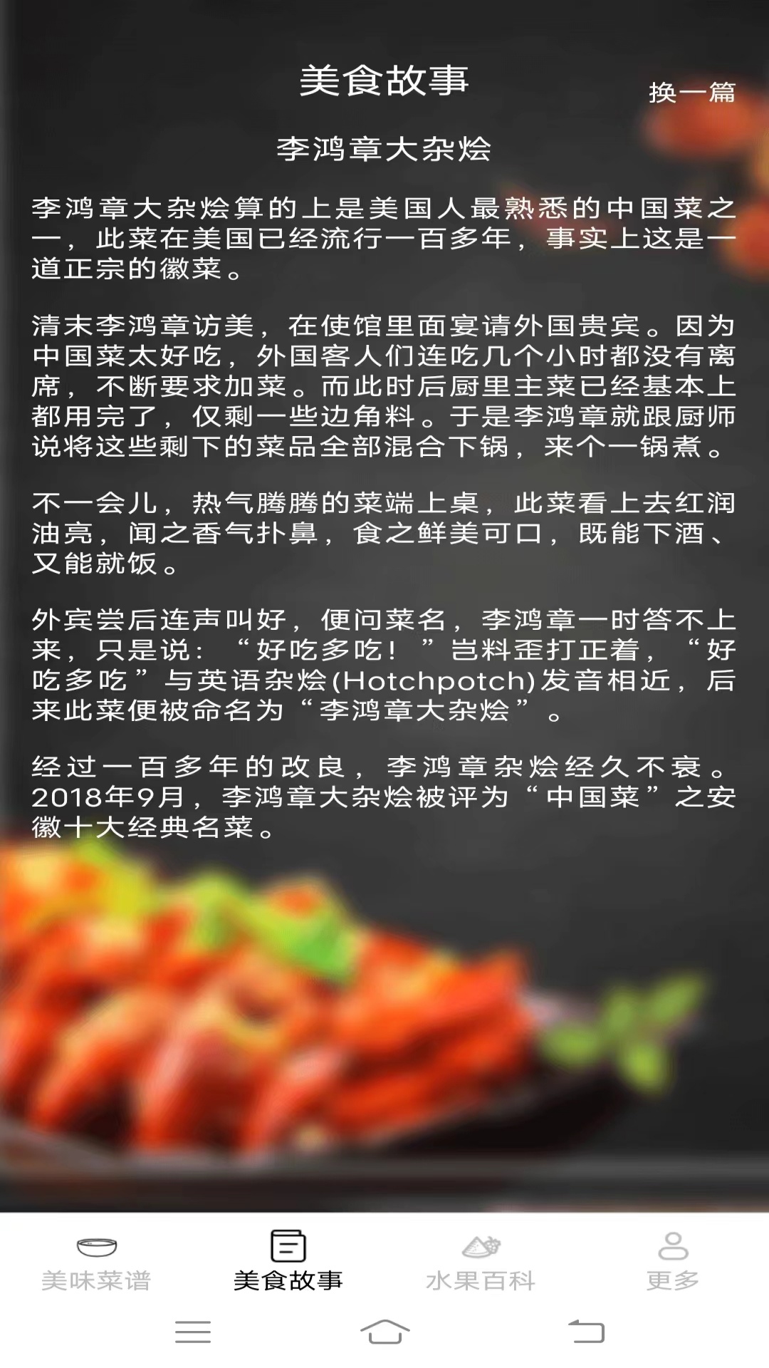 精彩截图-美味天天点2026官方新版