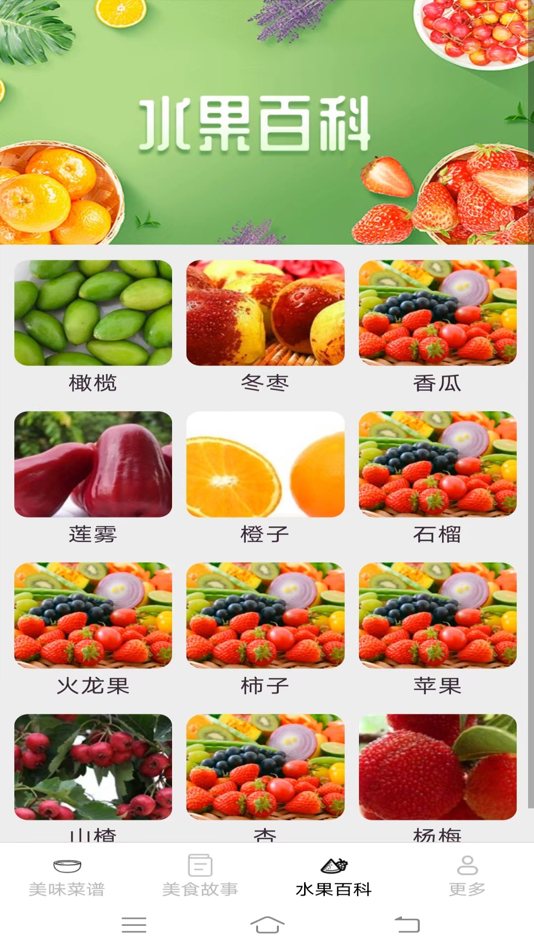 精彩截图-美味天天点2026官方新版