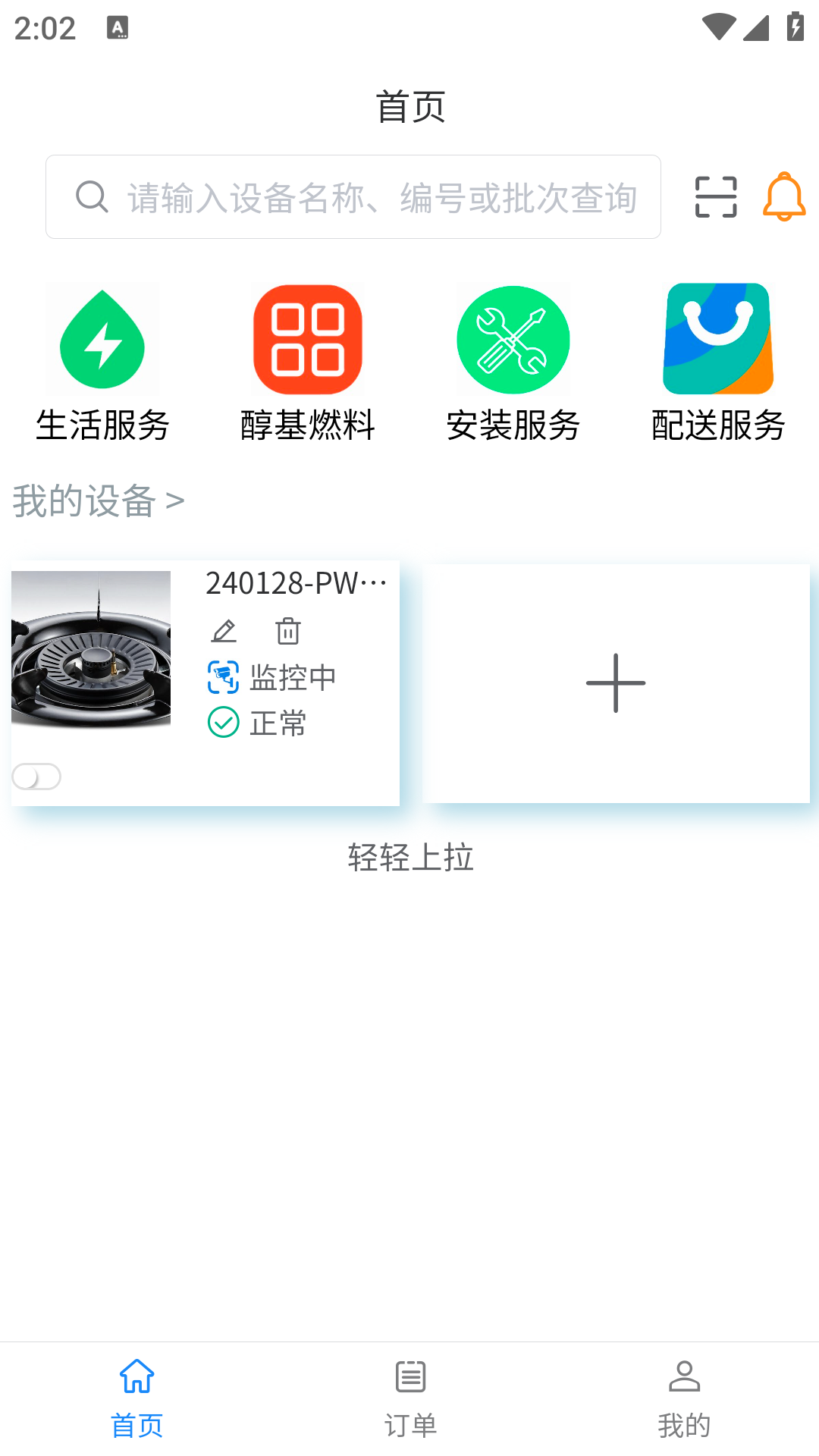 精彩截图-BWX+2025官方新版