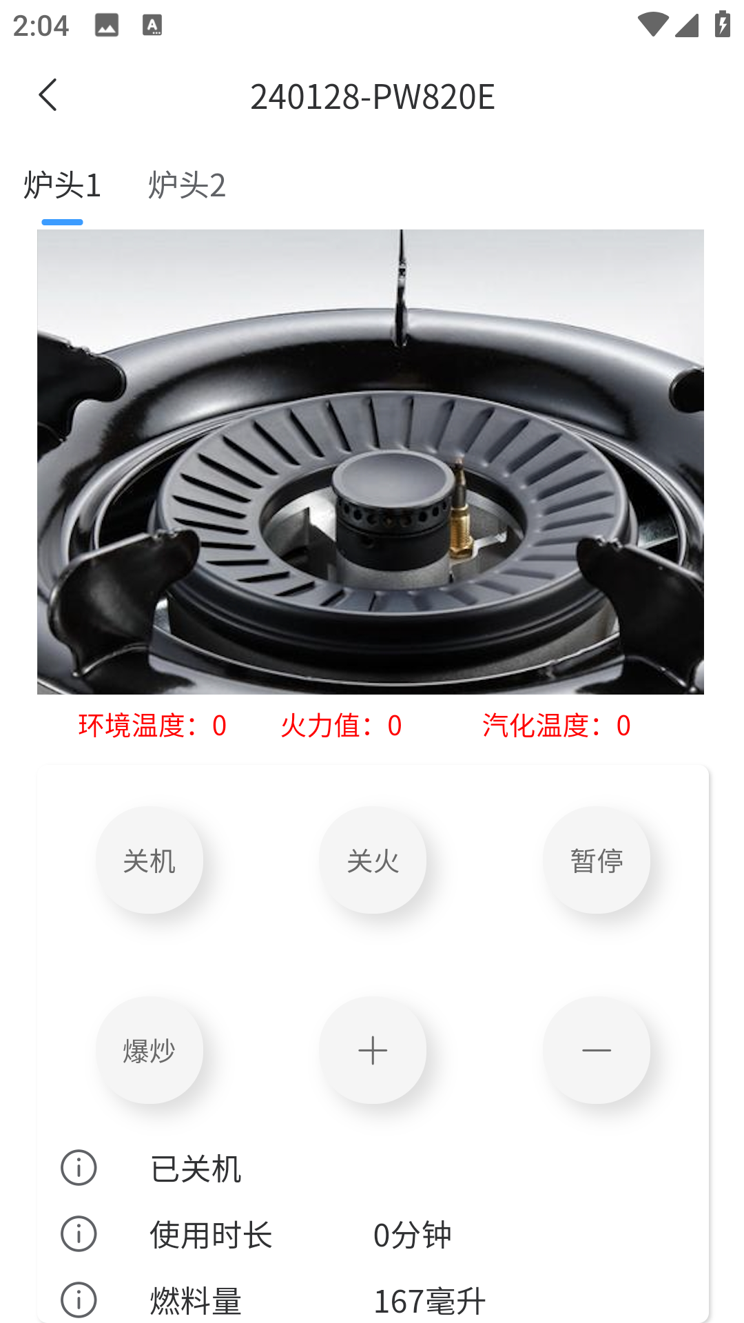 精彩截图-BWX+2025官方新版