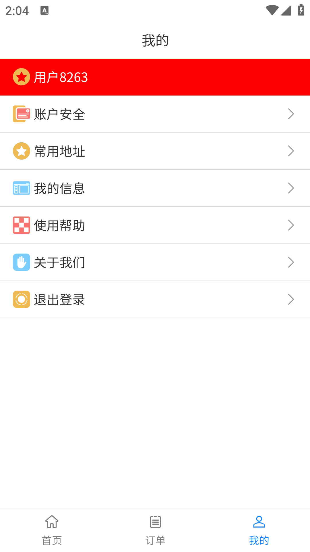 精彩截图-BWX+2025官方新版