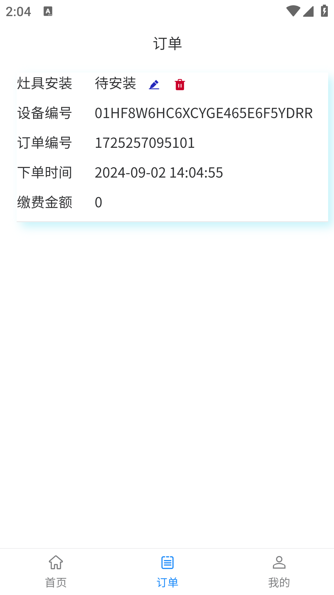 精彩截图-BWX+2025官方新版