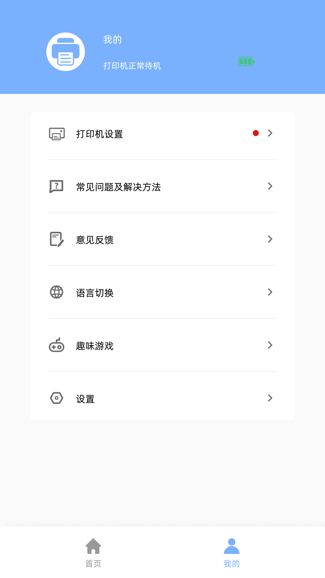 精彩截图-印先锋2026官方新版
