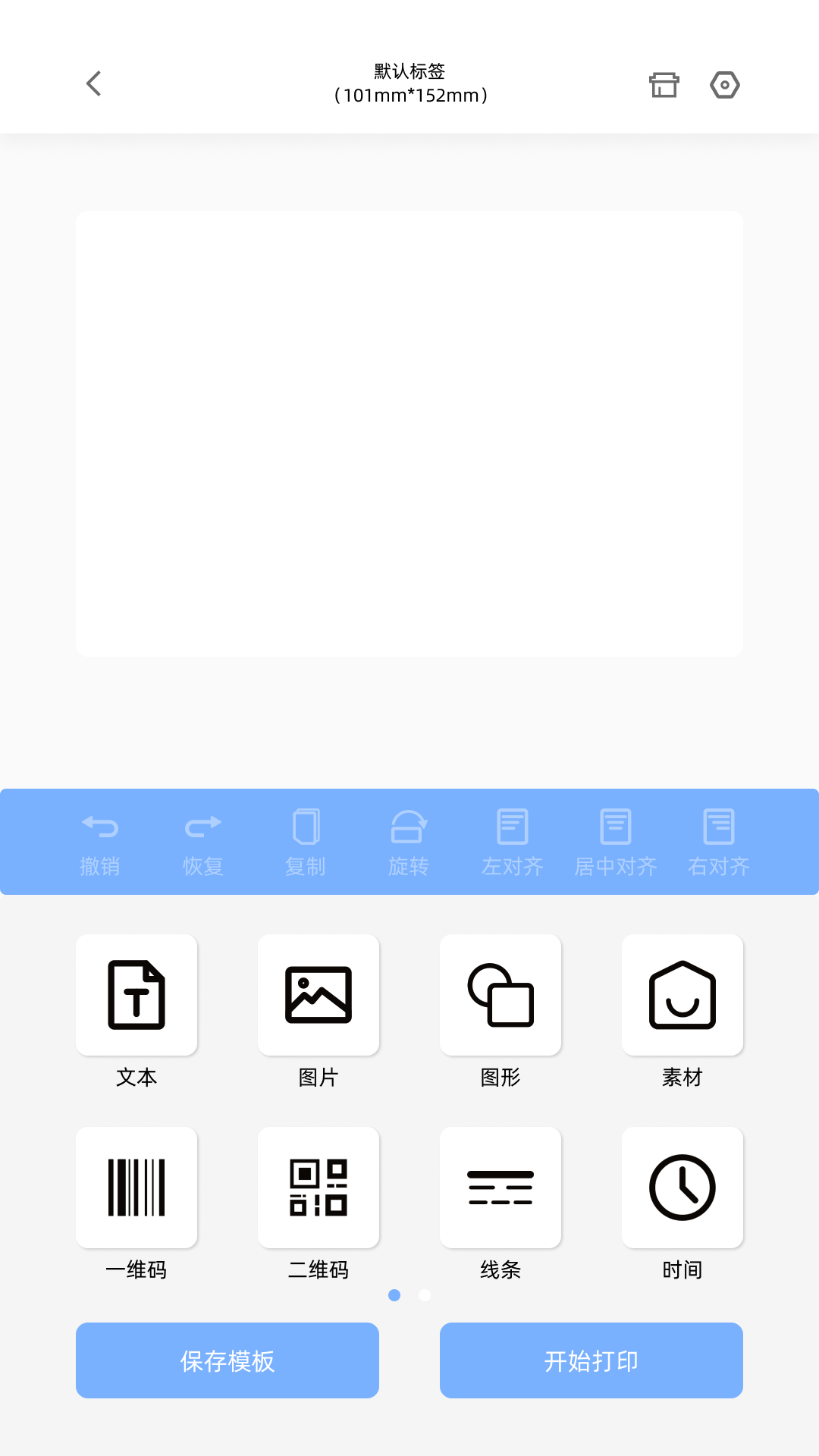 精彩截图-印先锋2026官方新版