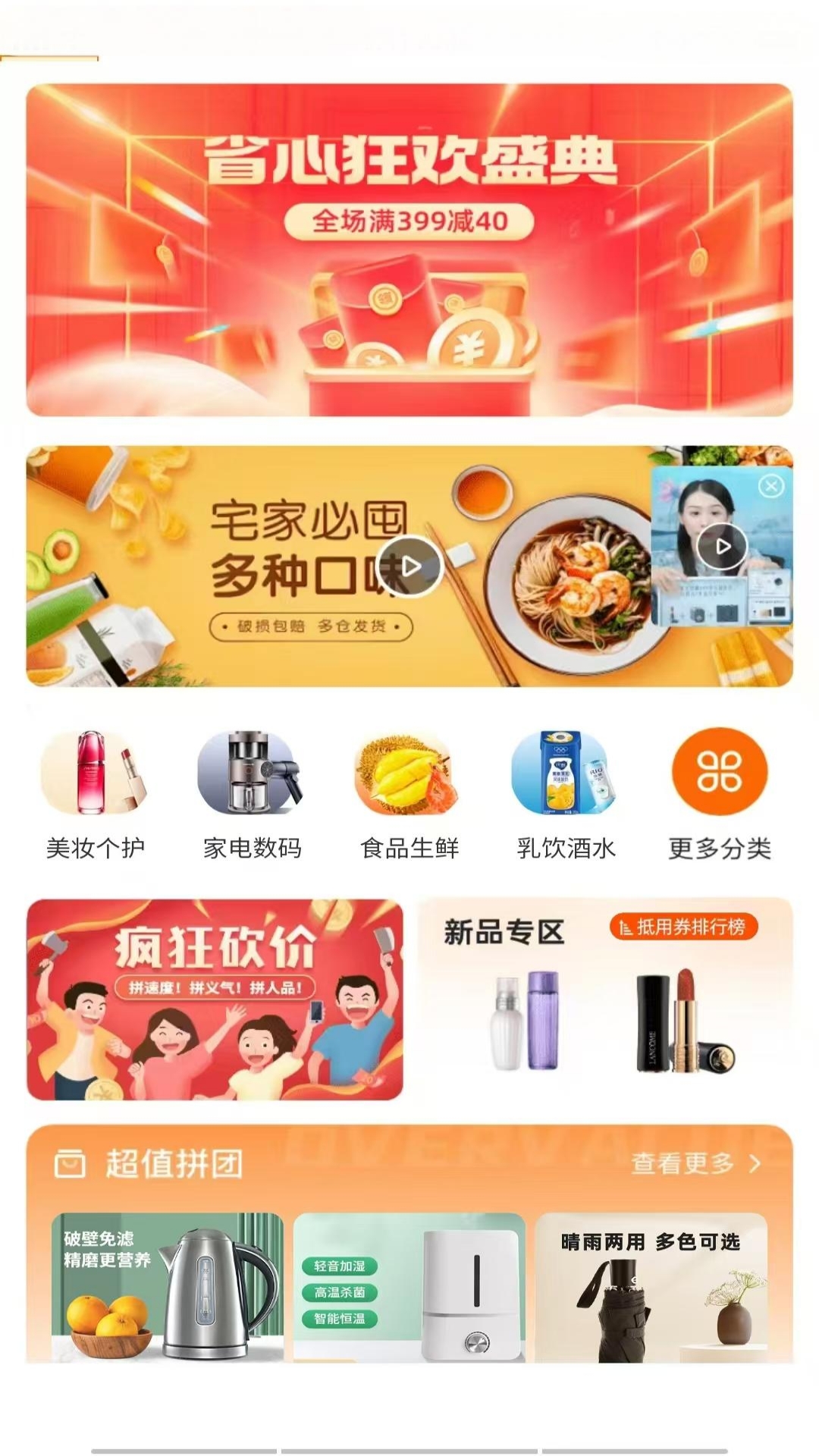 精彩截图-淘星妍2025官方新版