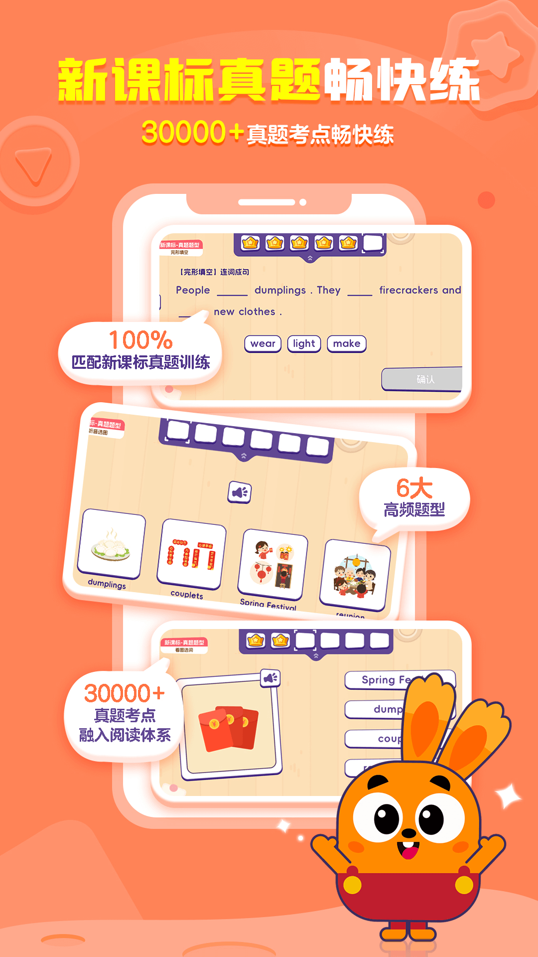 精彩截图-披萨ABC2026官方新版