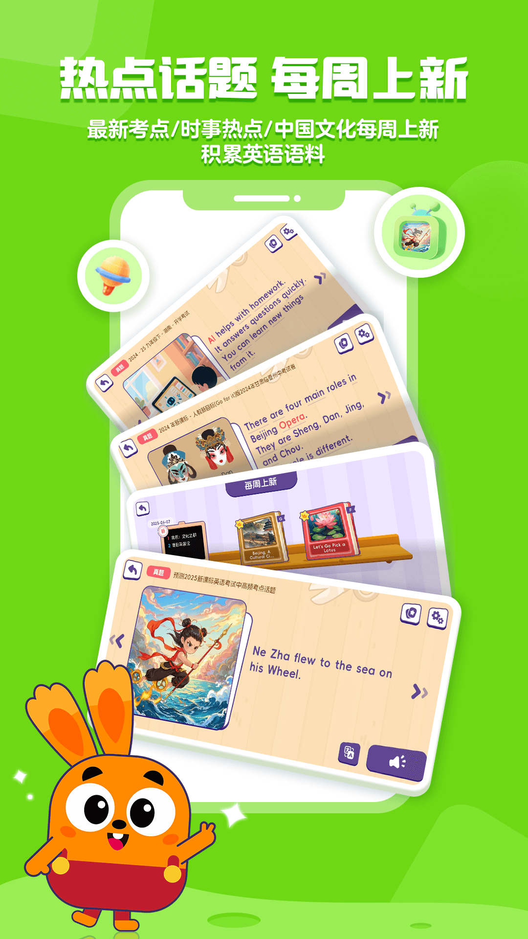 精彩截图-披萨ABC2026官方新版