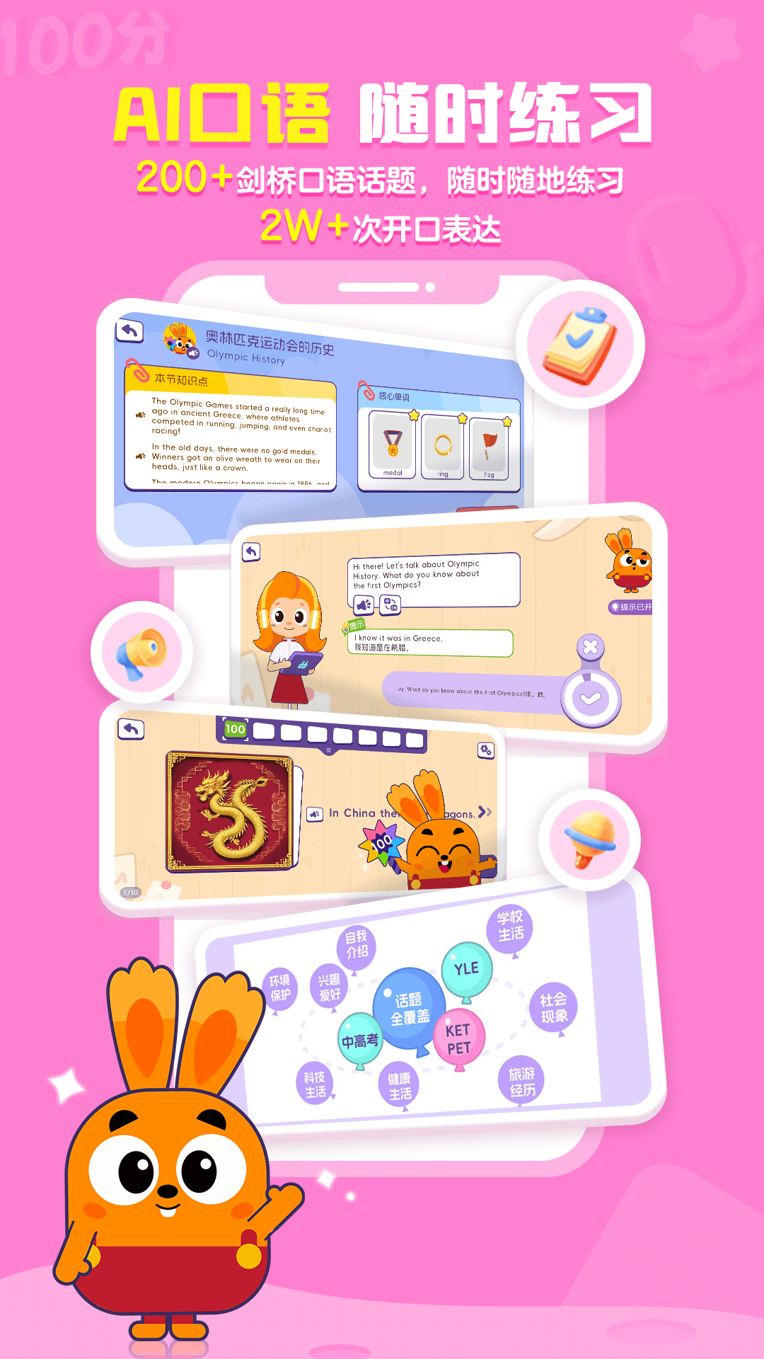 精彩截图-披萨ABC2026官方新版