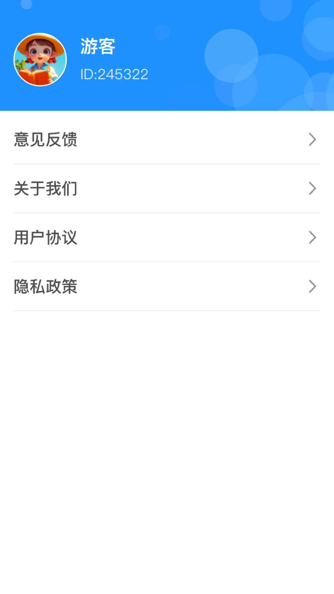 精彩截图-锦鲤旅游2026官方新版