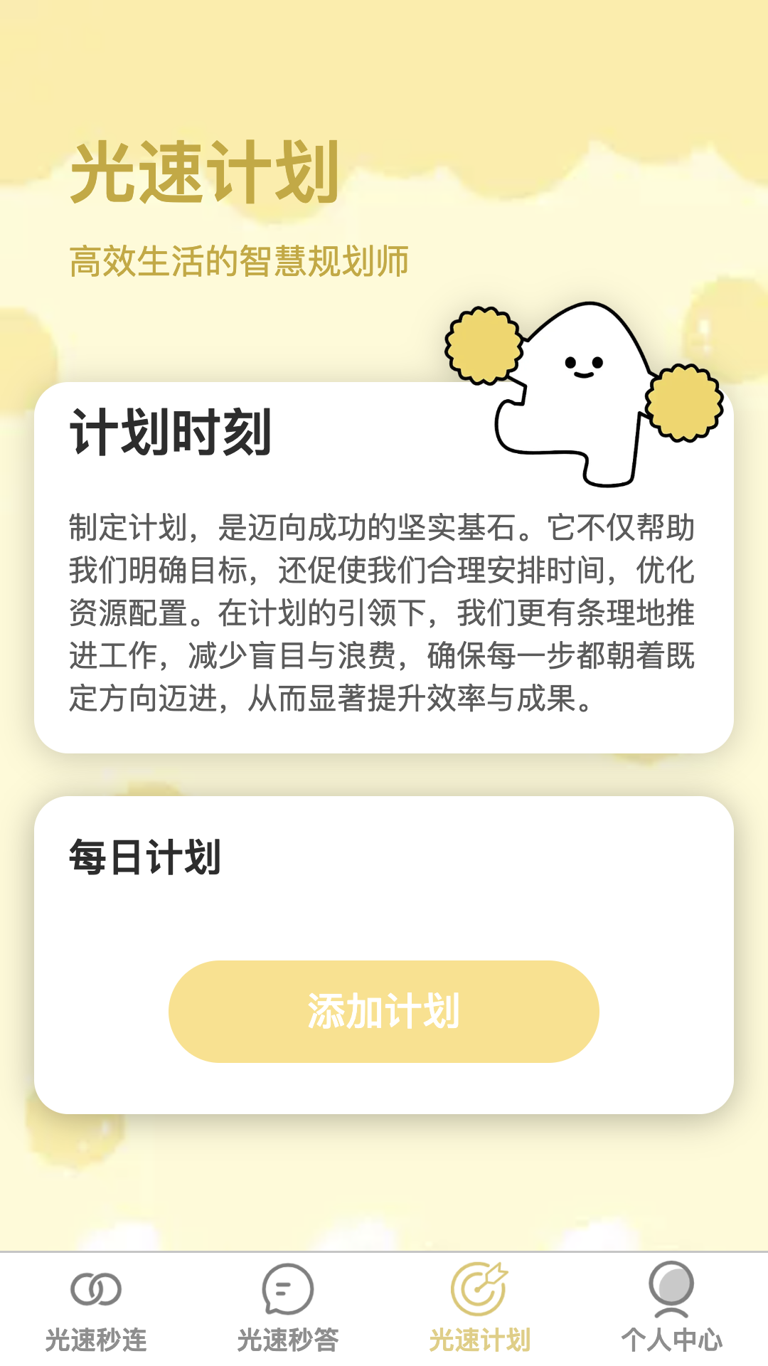 精彩截图-光速秒连2025官方新版