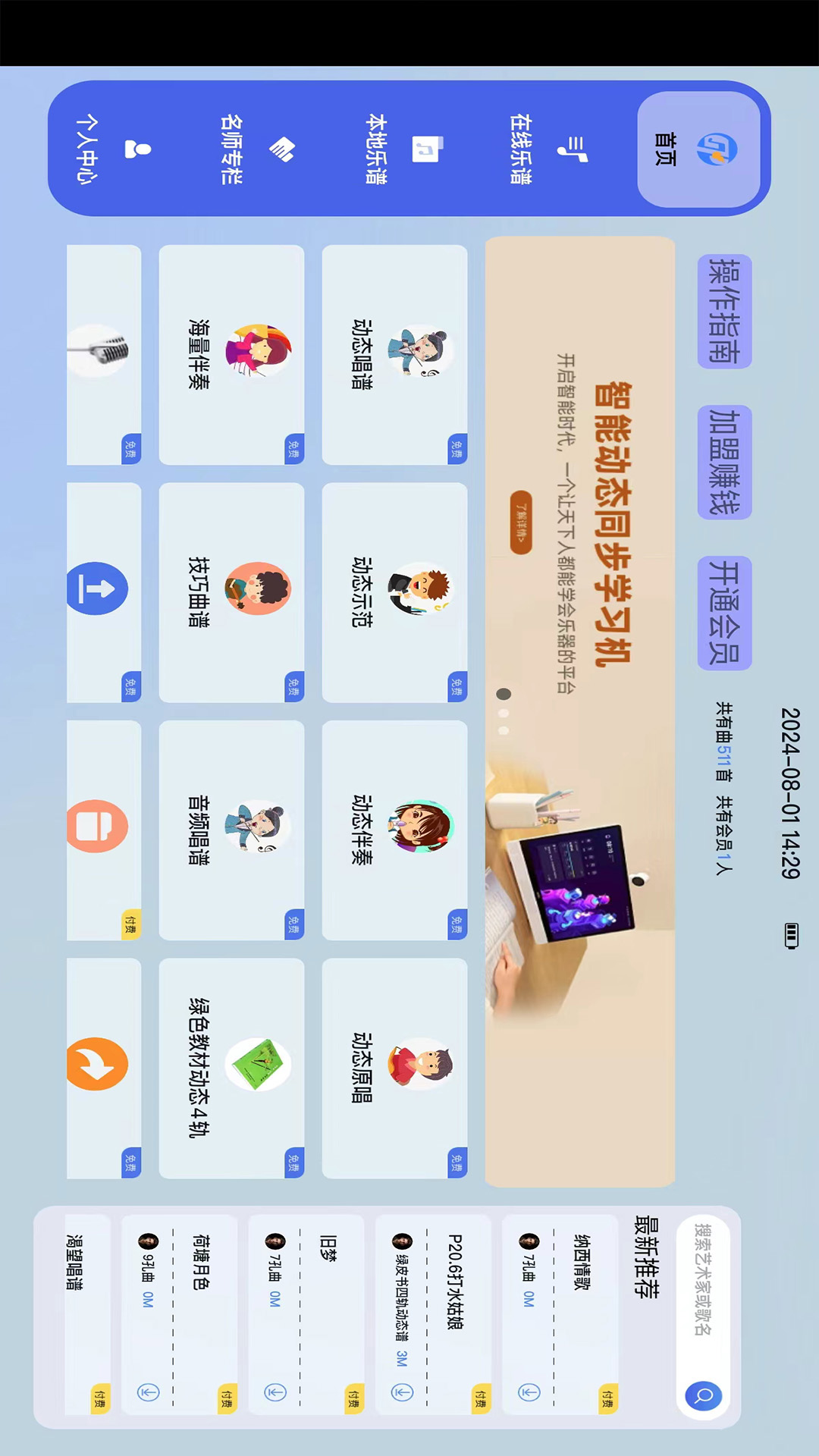 精彩截图-艺术教学2025官方新版