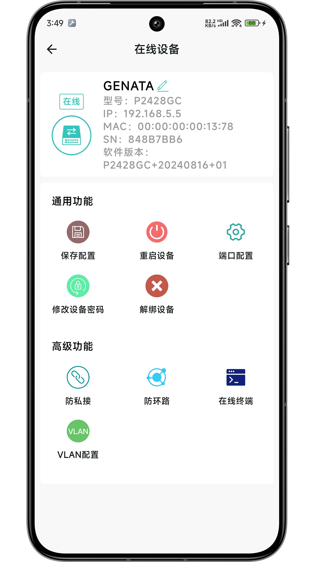 精彩截图-网视互联2025官方新版