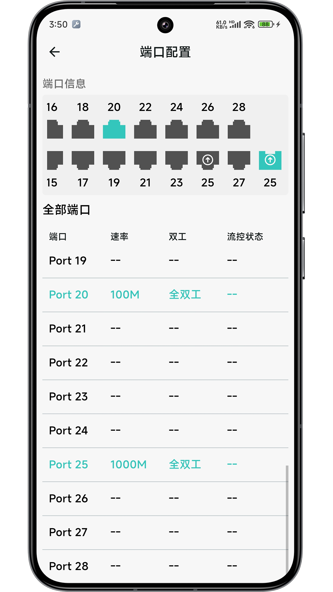 精彩截图-网视互联2025官方新版