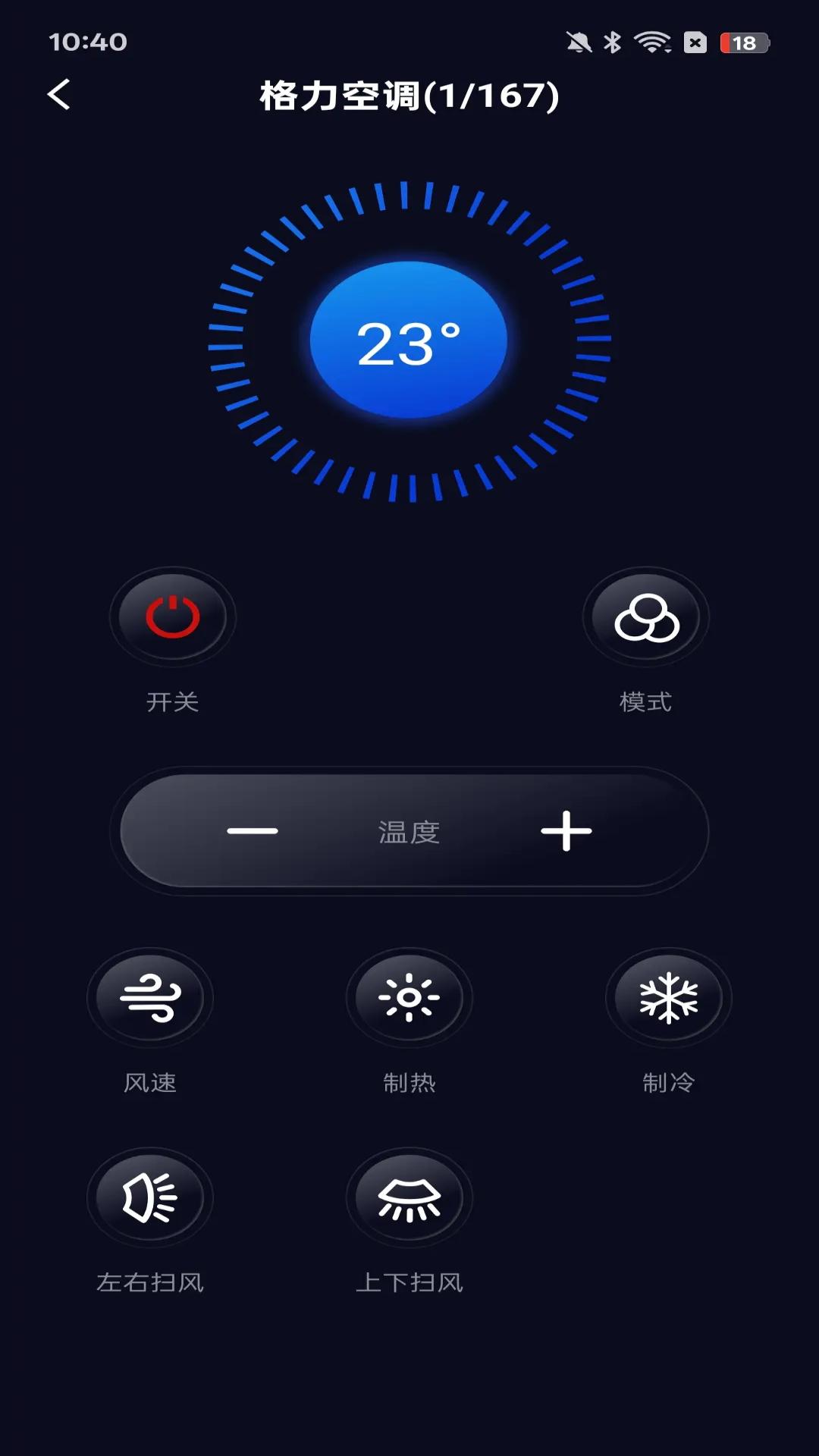 精彩截图-智能遥控器通用版2026官方新版