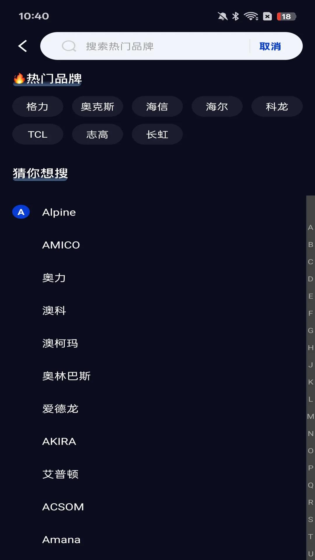 精彩截图-智能遥控器通用版2026官方新版