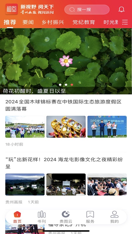 精彩截图-视阅2025官方新版