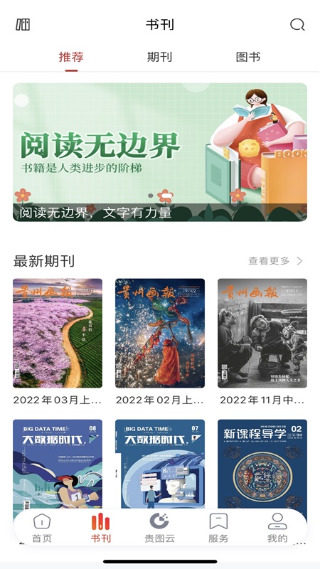 视阅安卓版高清截图