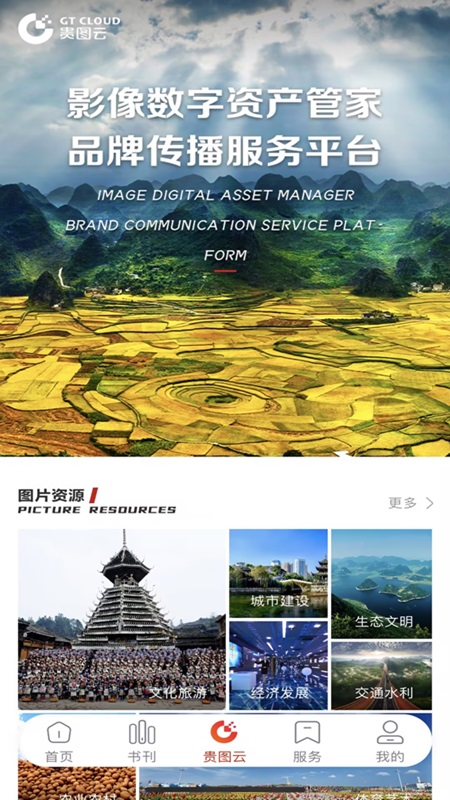 视阅安卓版高清截图