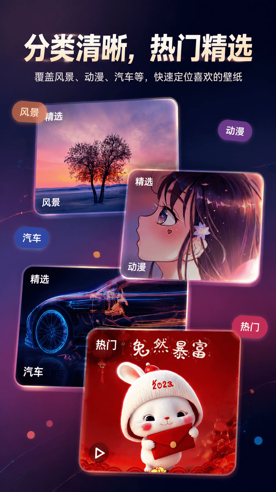 全民精选壁纸 截图 1