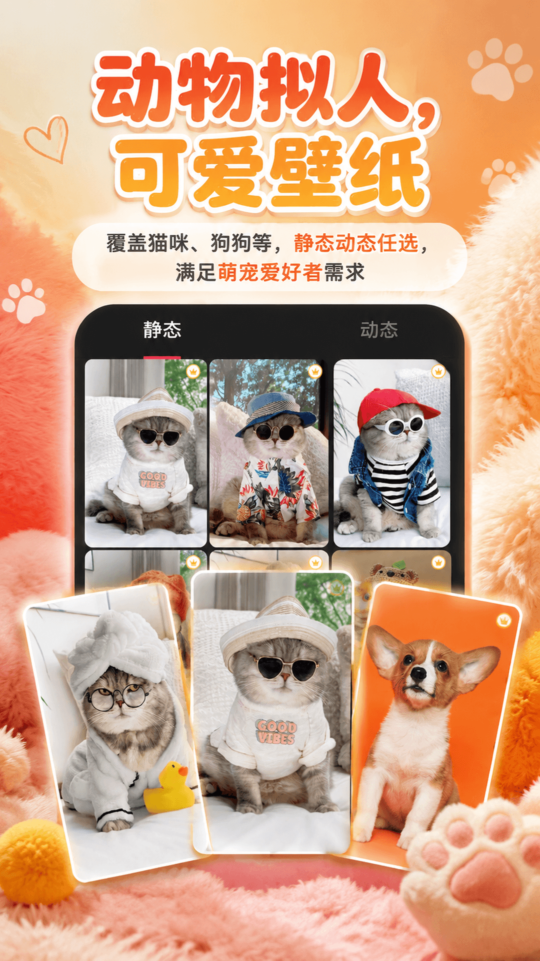 全民精选壁纸 截图 3