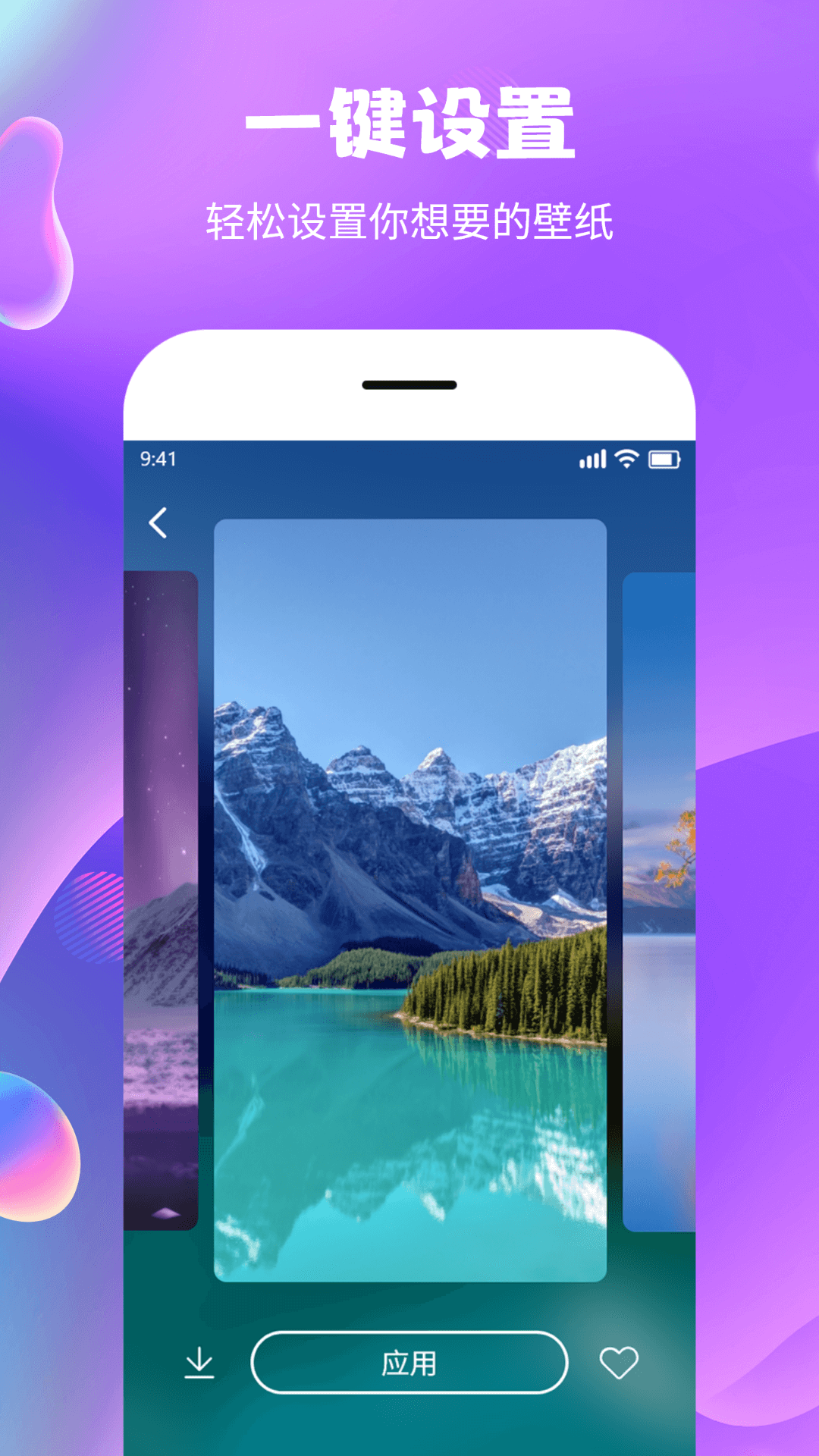 精彩截图-全民精选壁纸2026官方新版