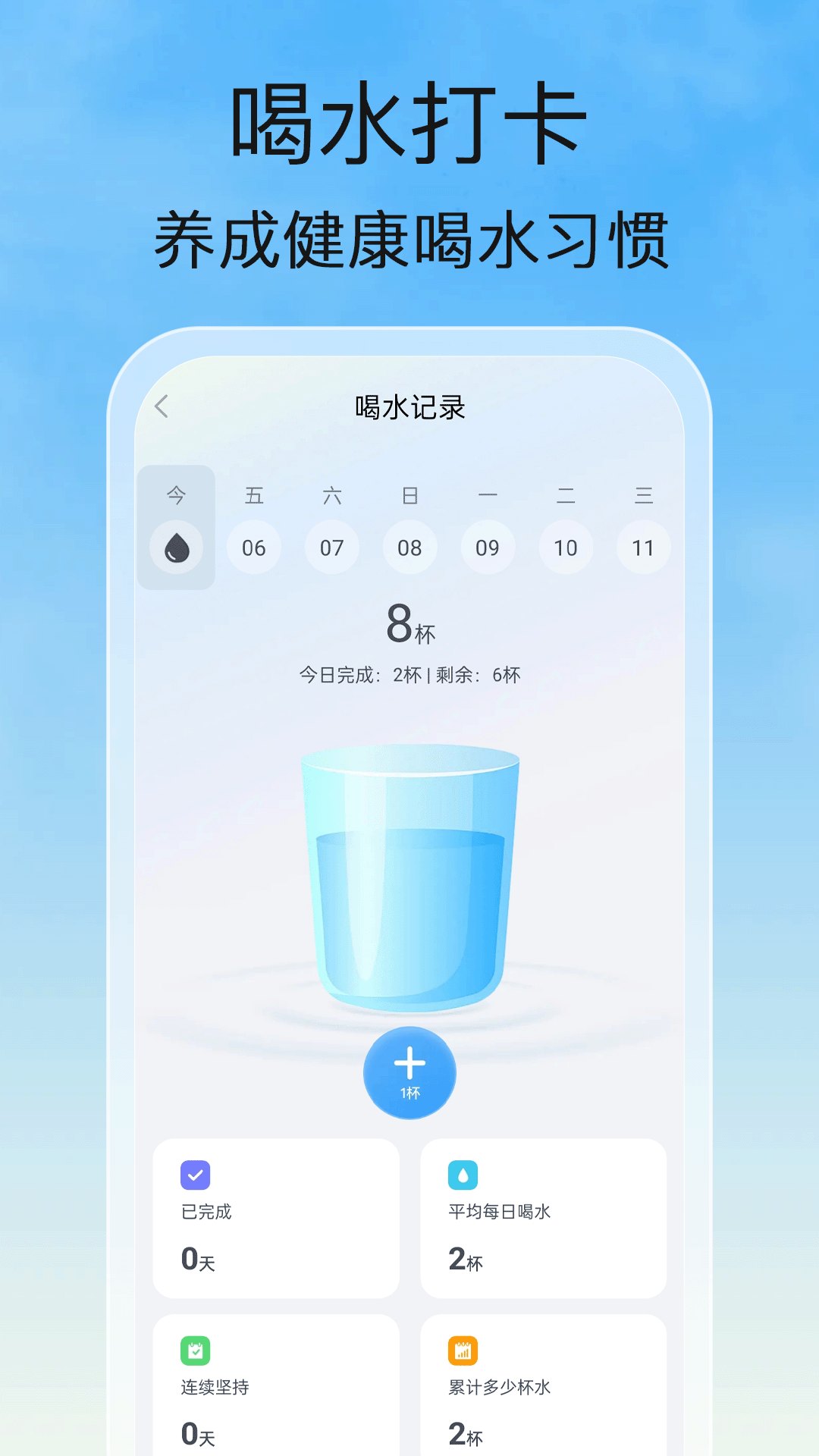 精彩截图-阳光走路2025官方新版