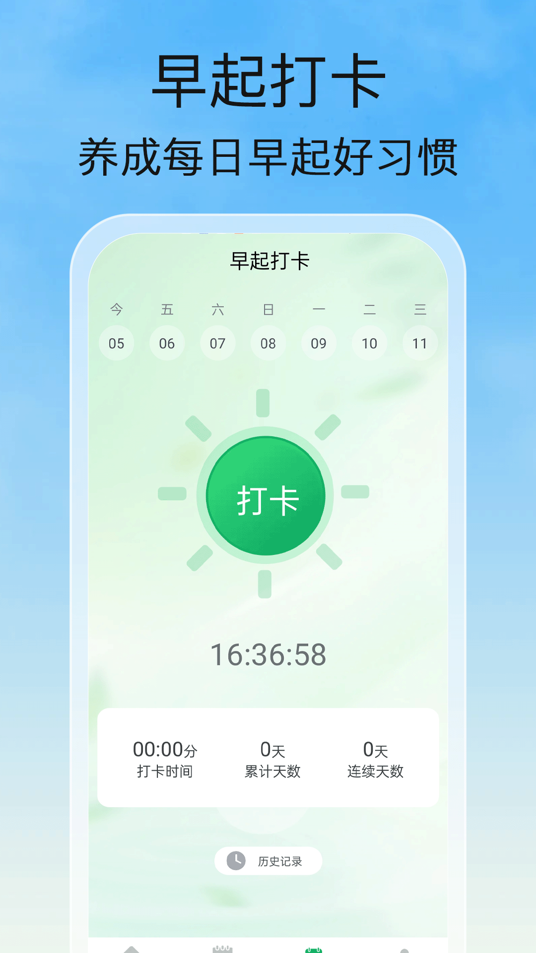精彩截图-阳光走路2025官方新版