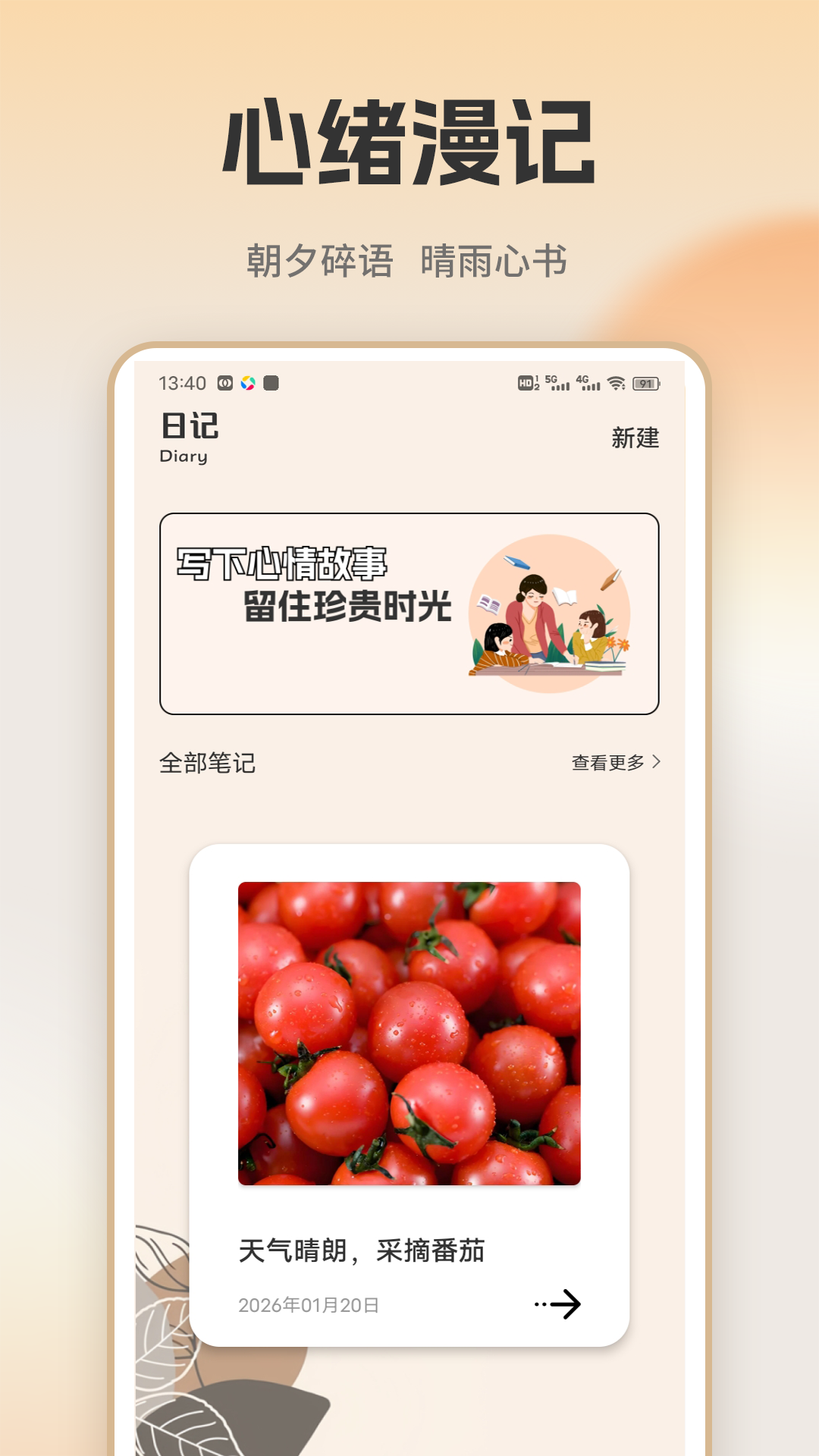 精彩截图-胡桃2026官方新版