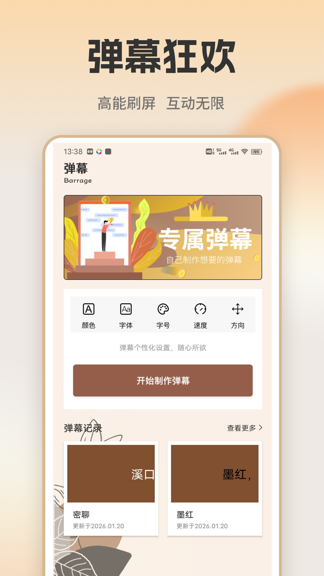 精彩截图-胡桃2026官方新版