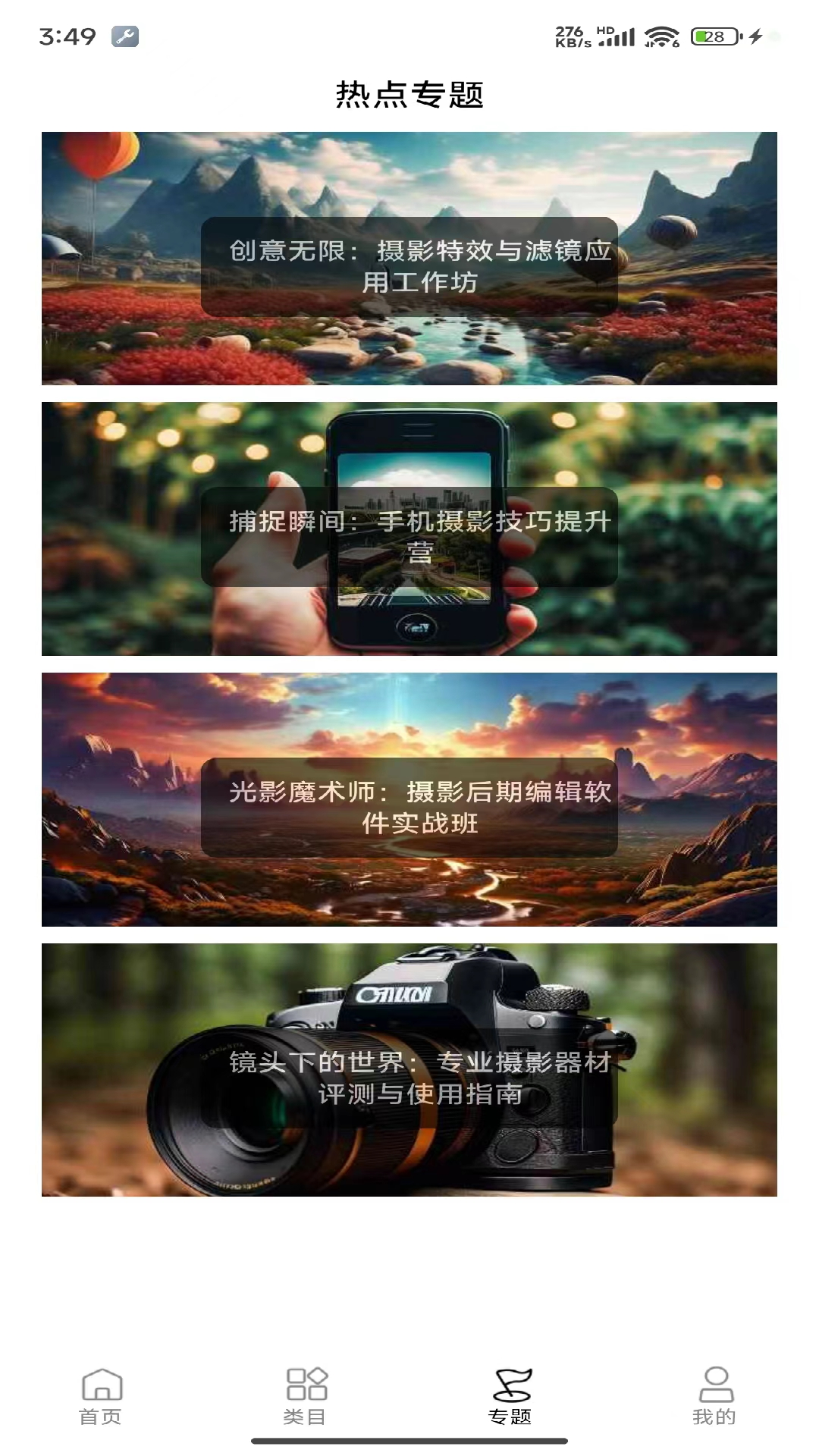 精彩截图-摄影工具大全2025官方新版