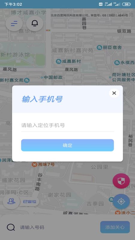 精彩截图-万能工具宝2025官方新版