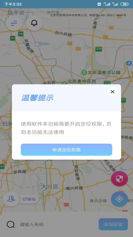 精彩截图-万能工具宝2025官方新版