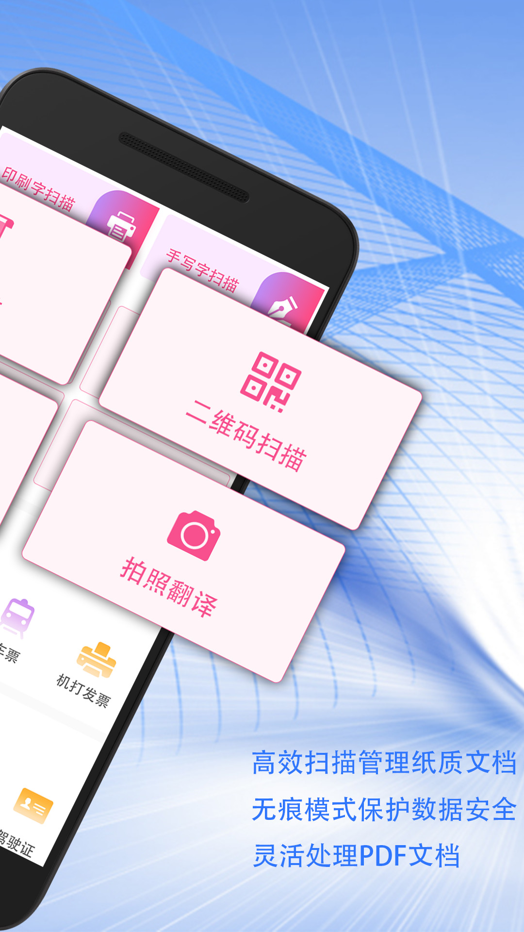 精彩截图-扫描仪拍照取字2025官方新版
