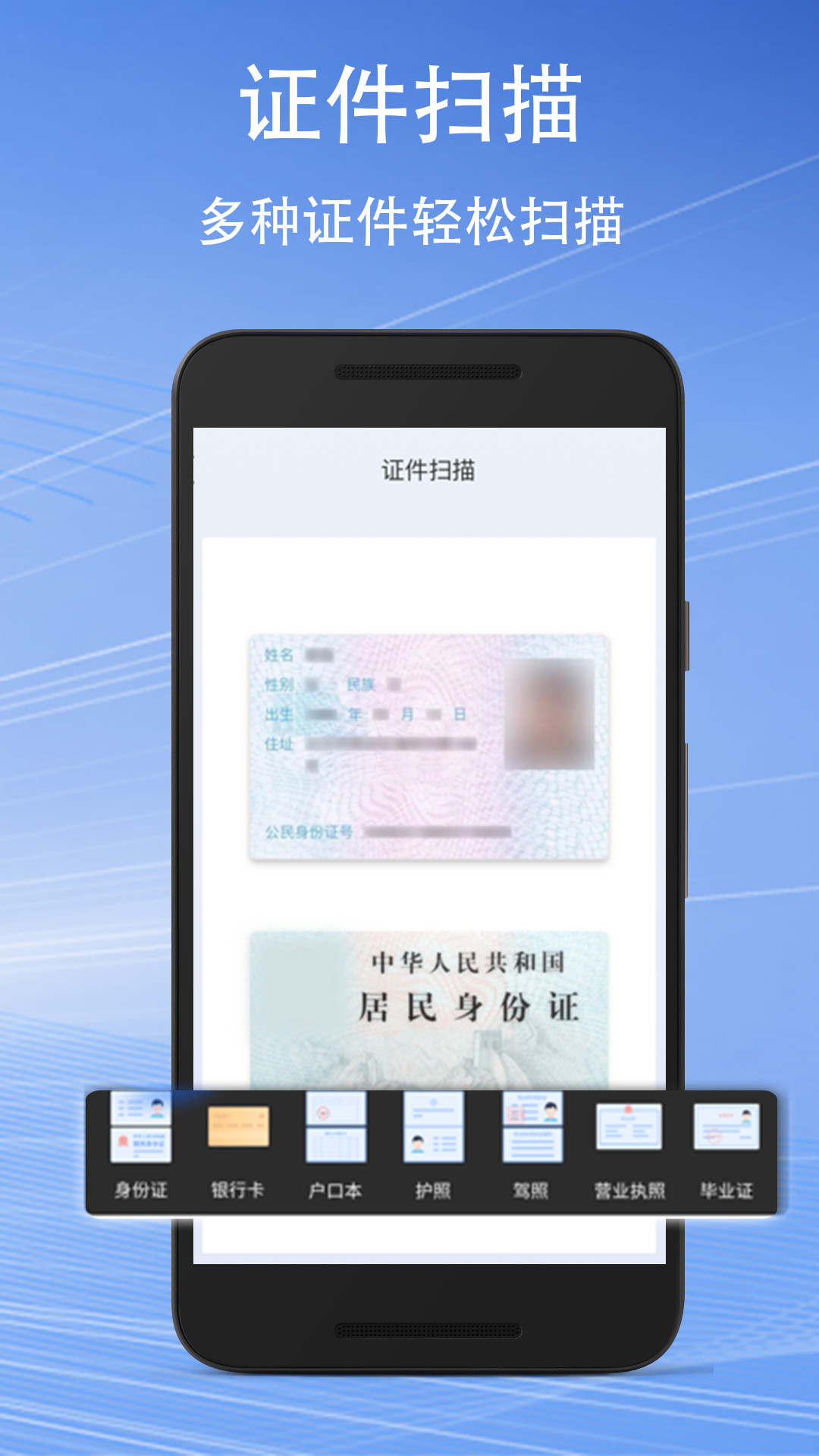 精彩截图-扫描仪拍照取字2025官方新版