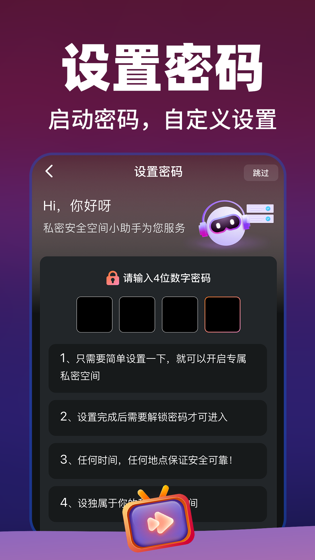 精彩截图-私人视听播放器2025官方新版