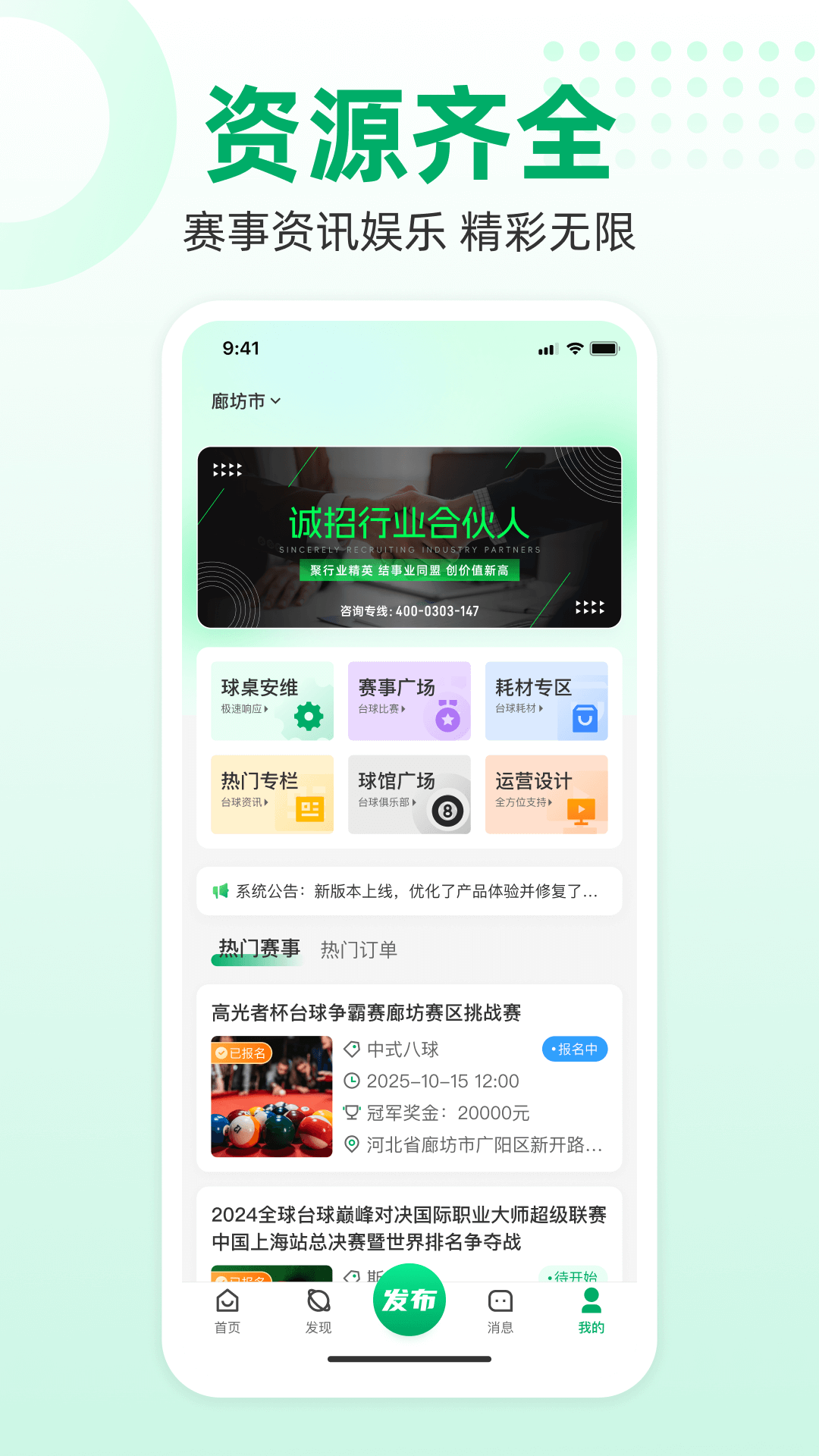 精彩截图-球司令2026官方新版