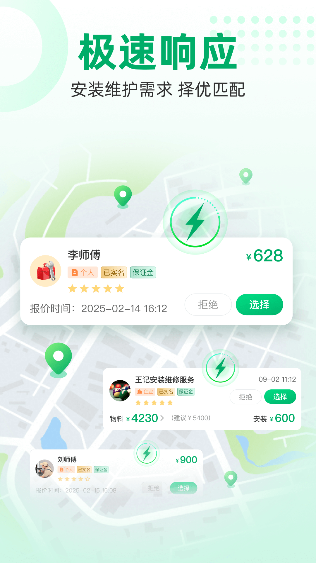 精彩截图-球司令2026官方新版