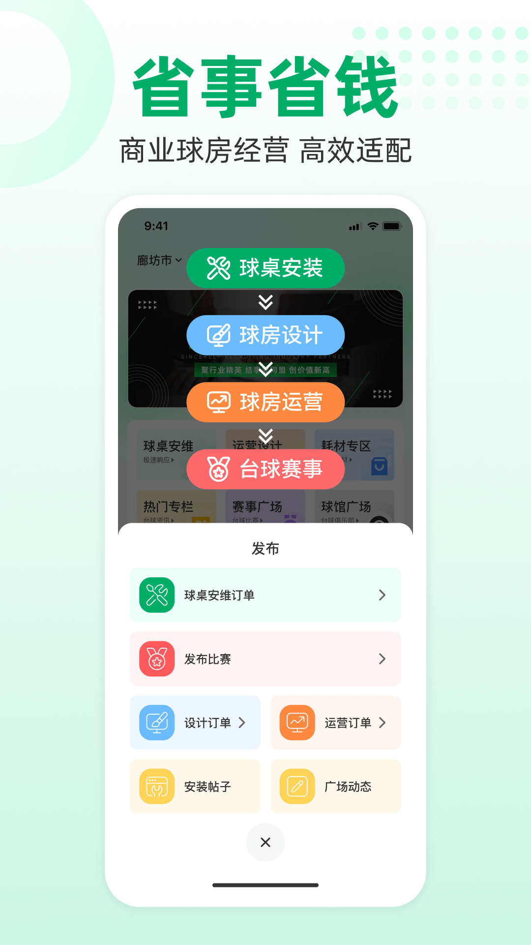 精彩截图-球司令2026官方新版