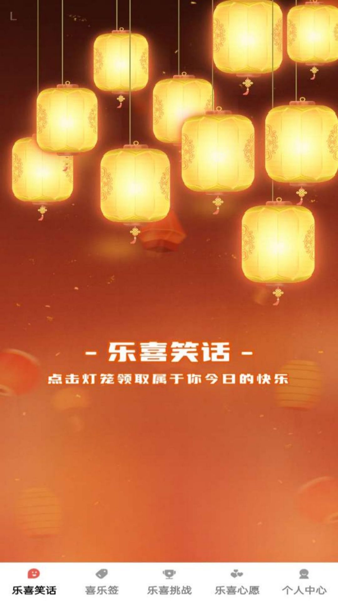 精彩截图-乐喜多多2026官方新版