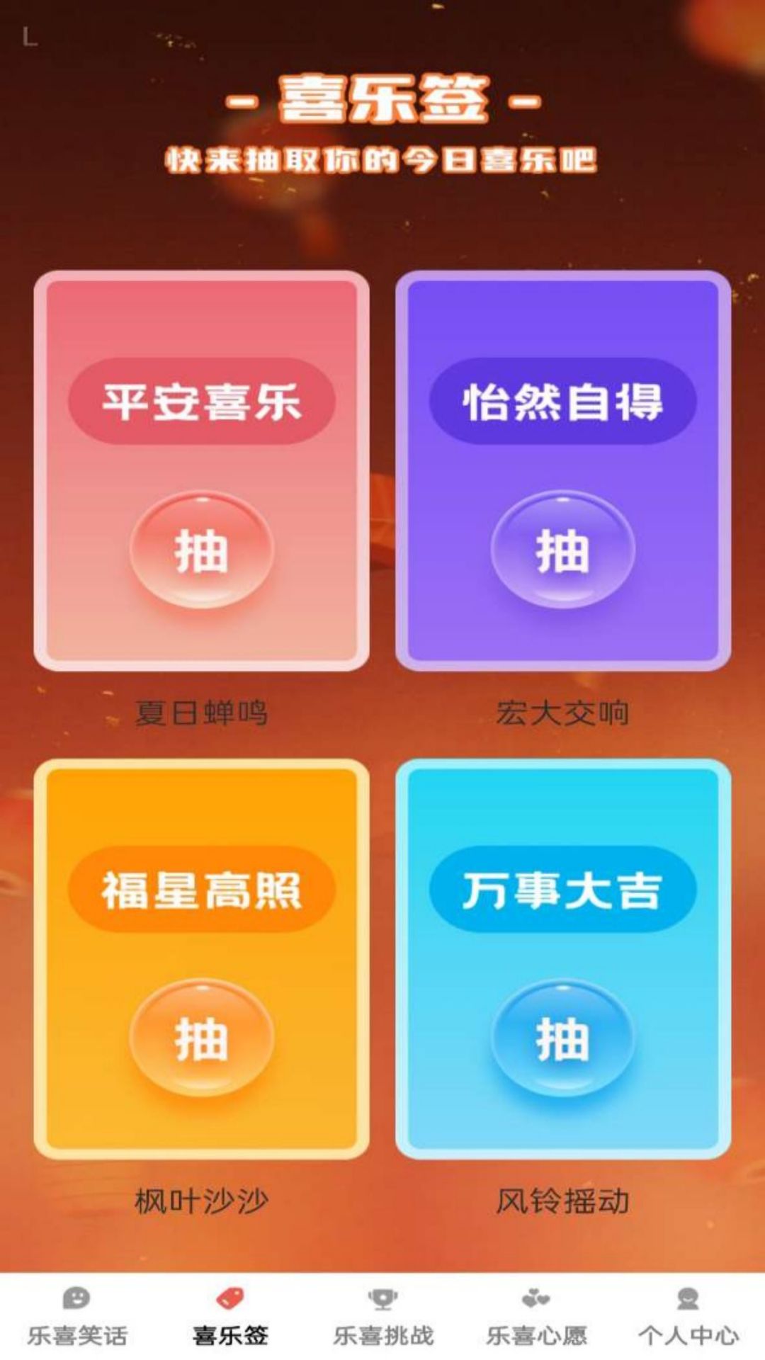 精彩截图-乐喜多多2026官方新版