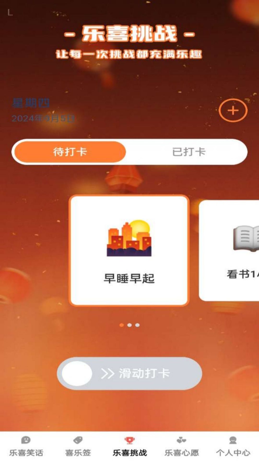 精彩截图-乐喜多多2026官方新版