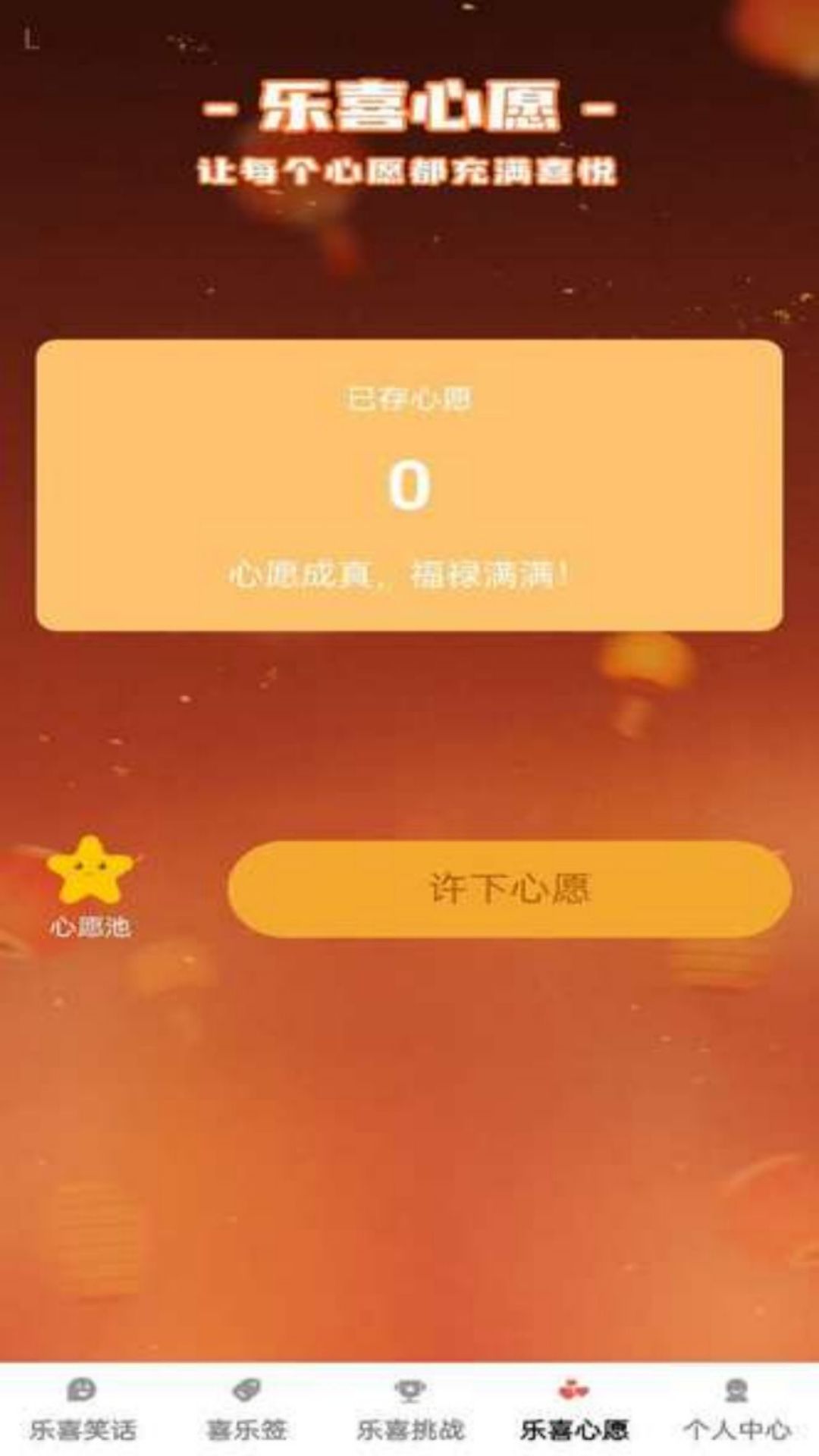 精彩截图-乐喜多多2026官方新版