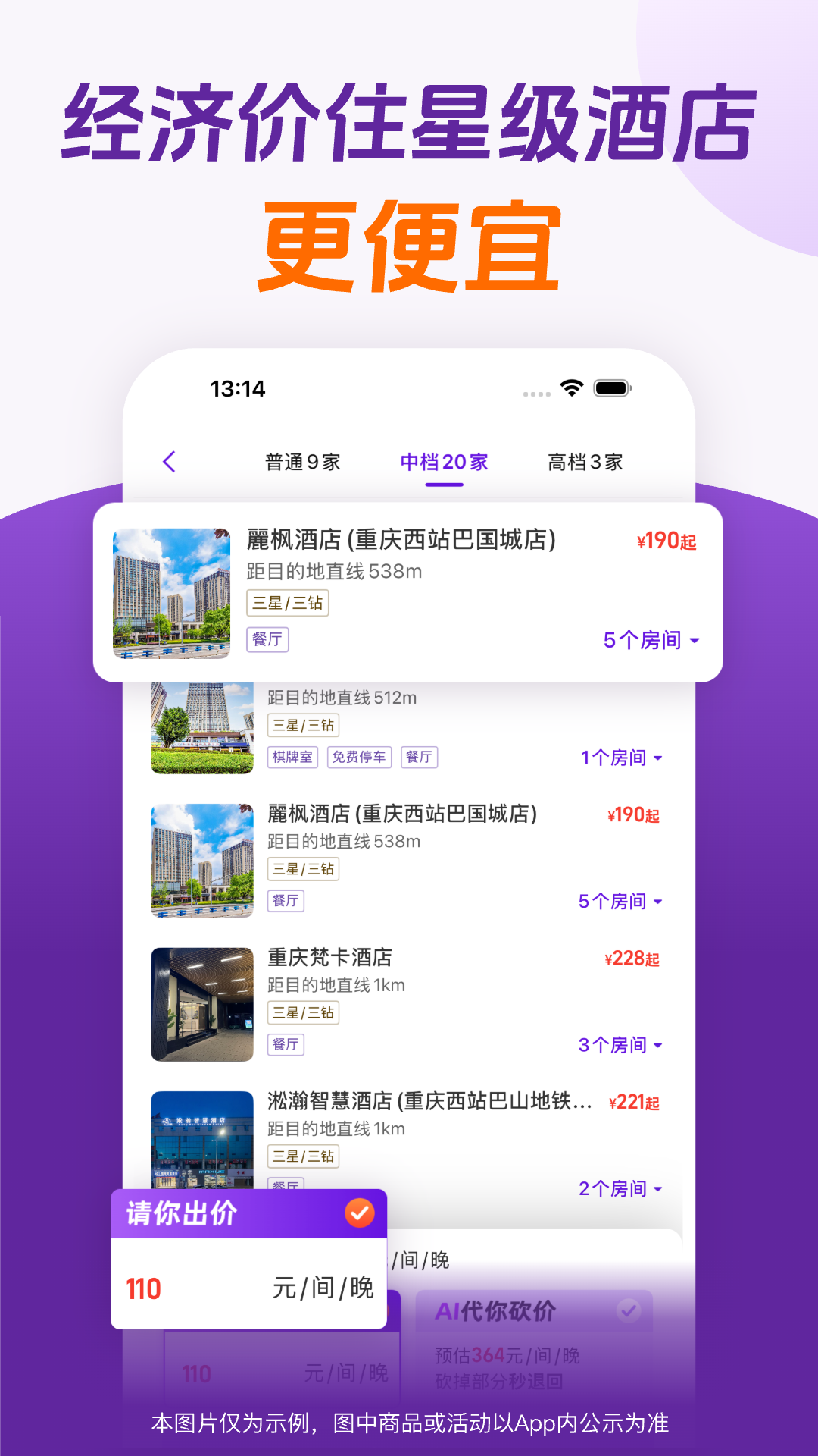 精彩截图-惠选订房2026官方新版