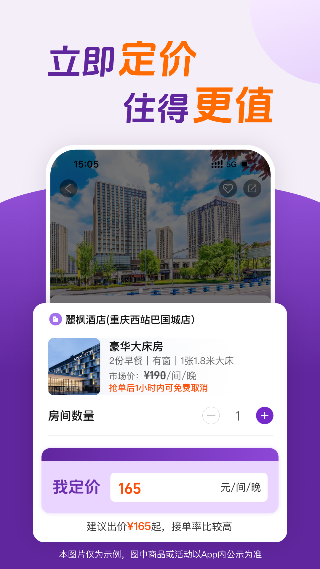 精彩截图-惠选订房2026官方新版